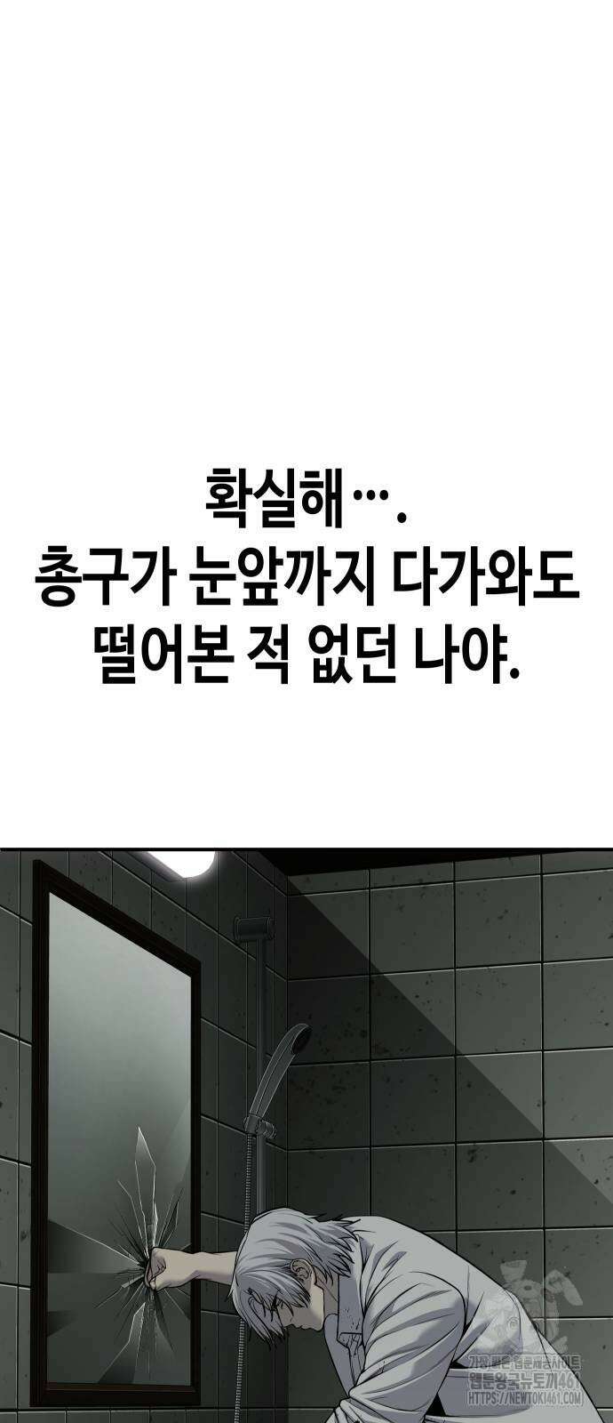 불효자 29화 128