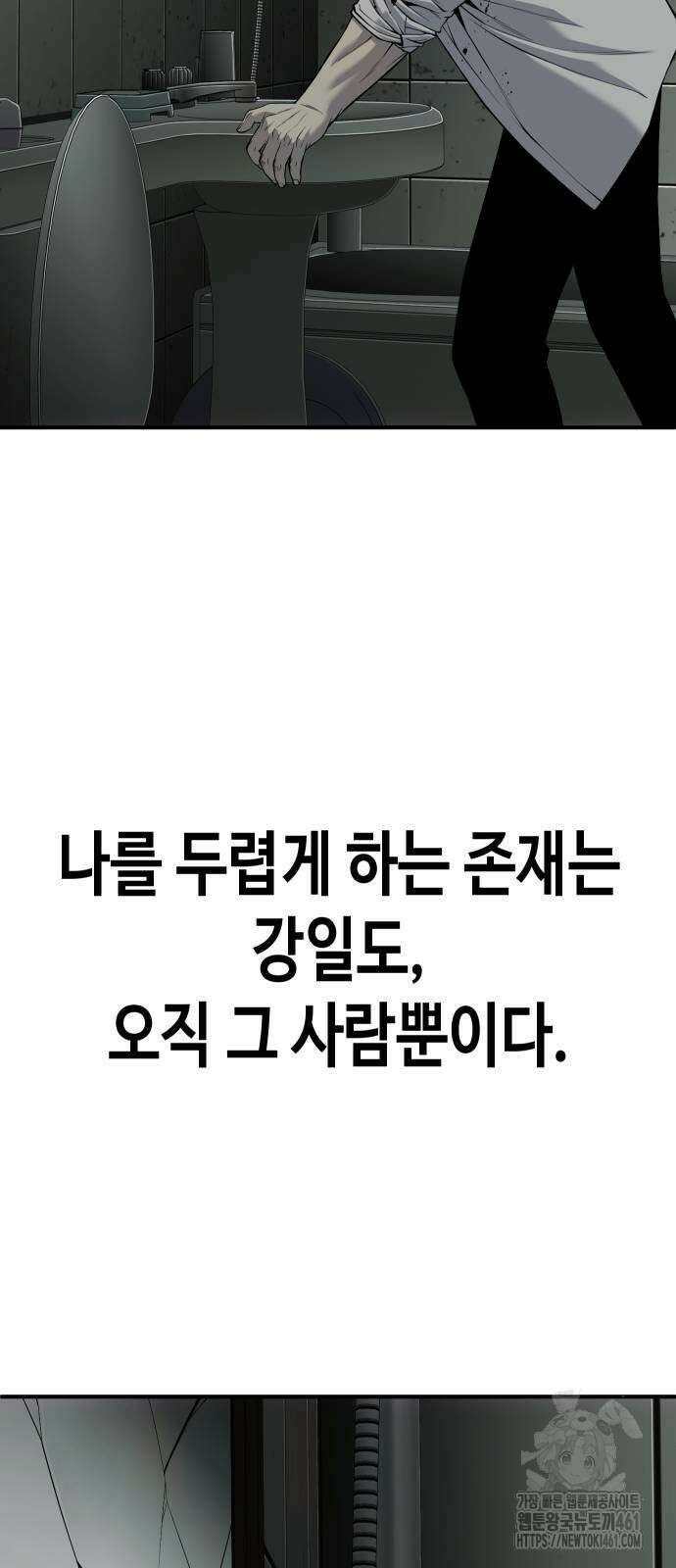 불효자 29화 129