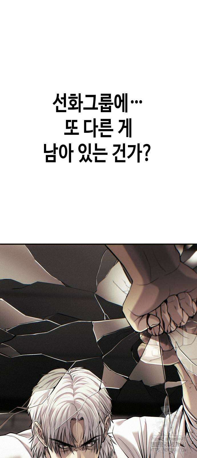 불효자 29화 132