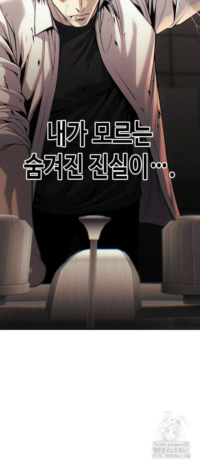 불효자 29화 133