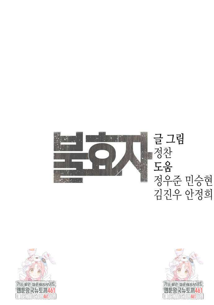 불효자 29화 134