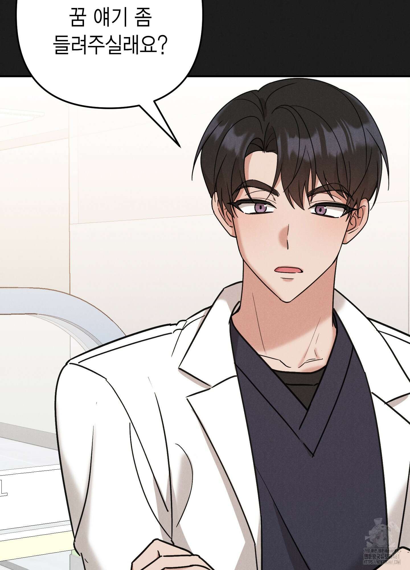 환자분, 무슨 생각하세요? 3화 7