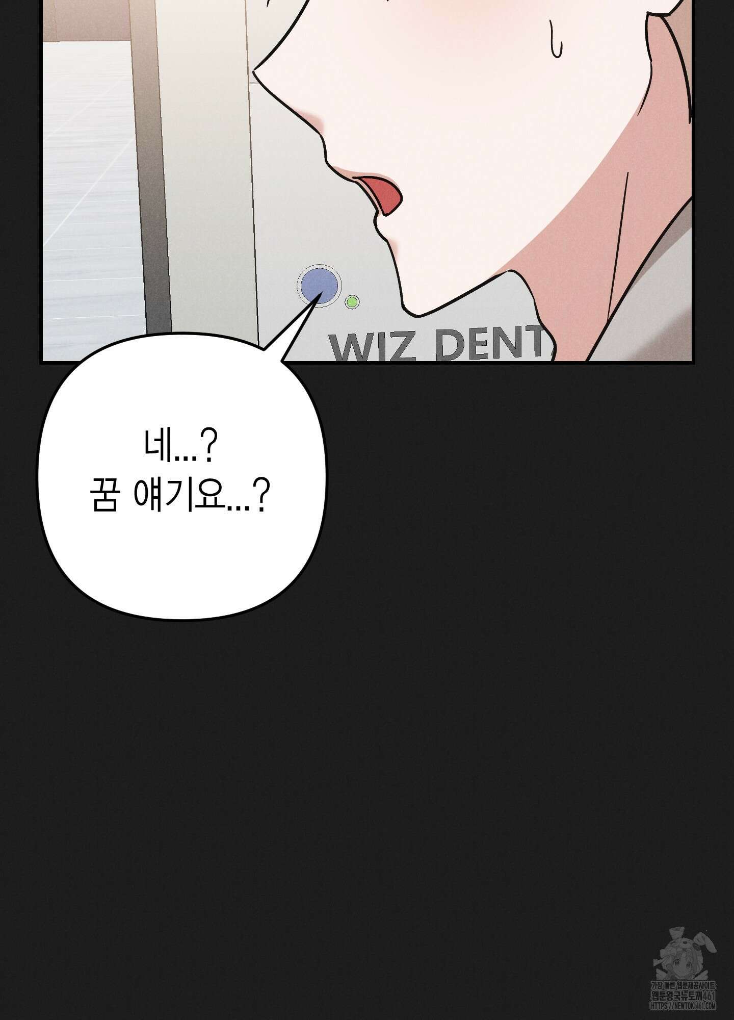 환자분, 무슨 생각하세요? 3화 9