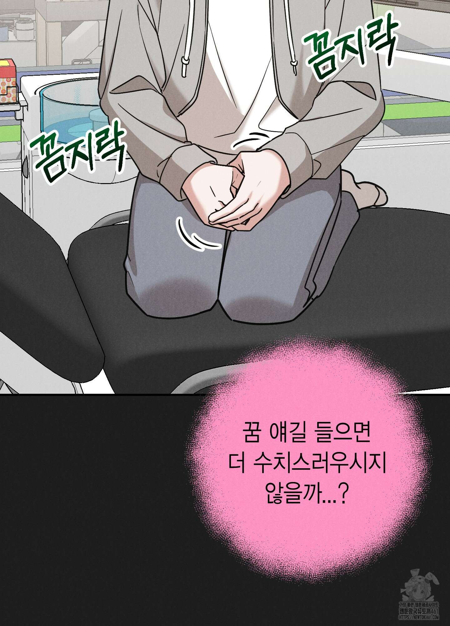 환자분, 무슨 생각하세요? 3화 12