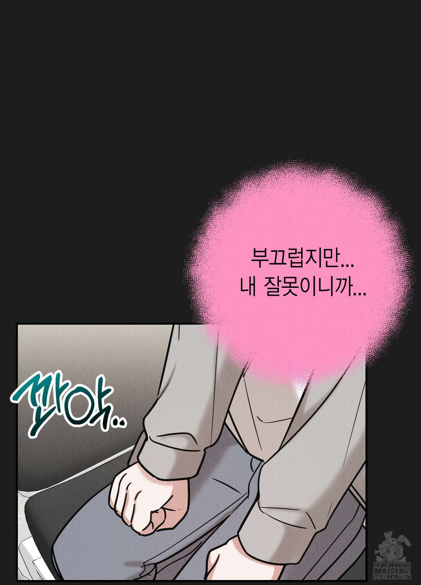 환자분, 무슨 생각하세요? 3화 16