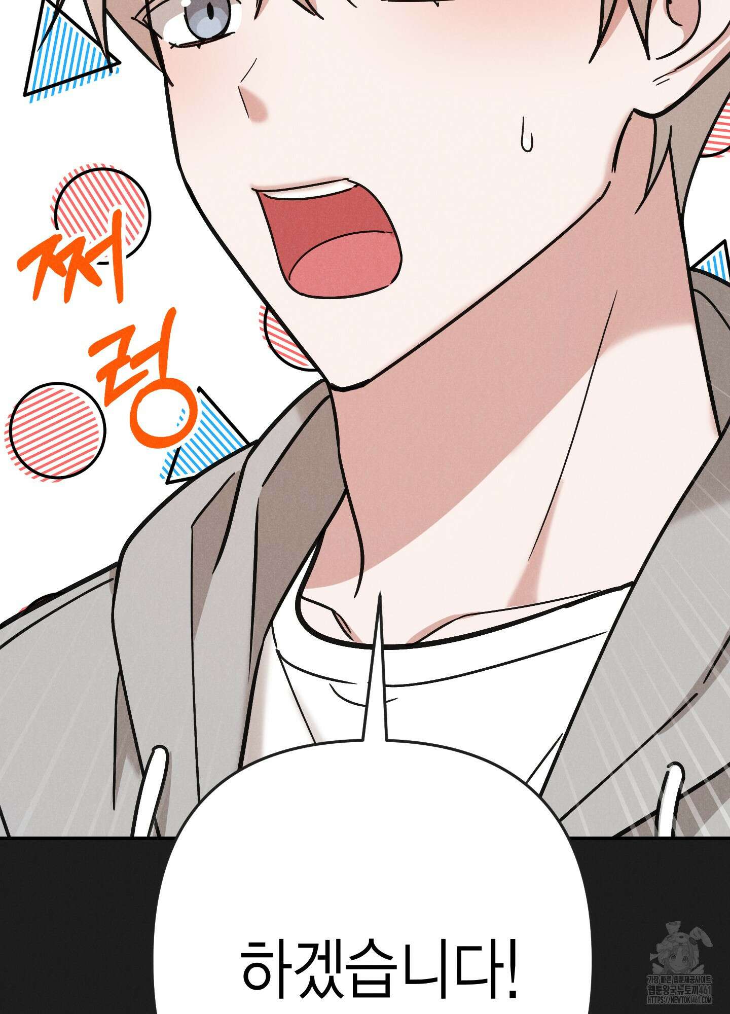환자분, 무슨 생각하세요? 3화 18