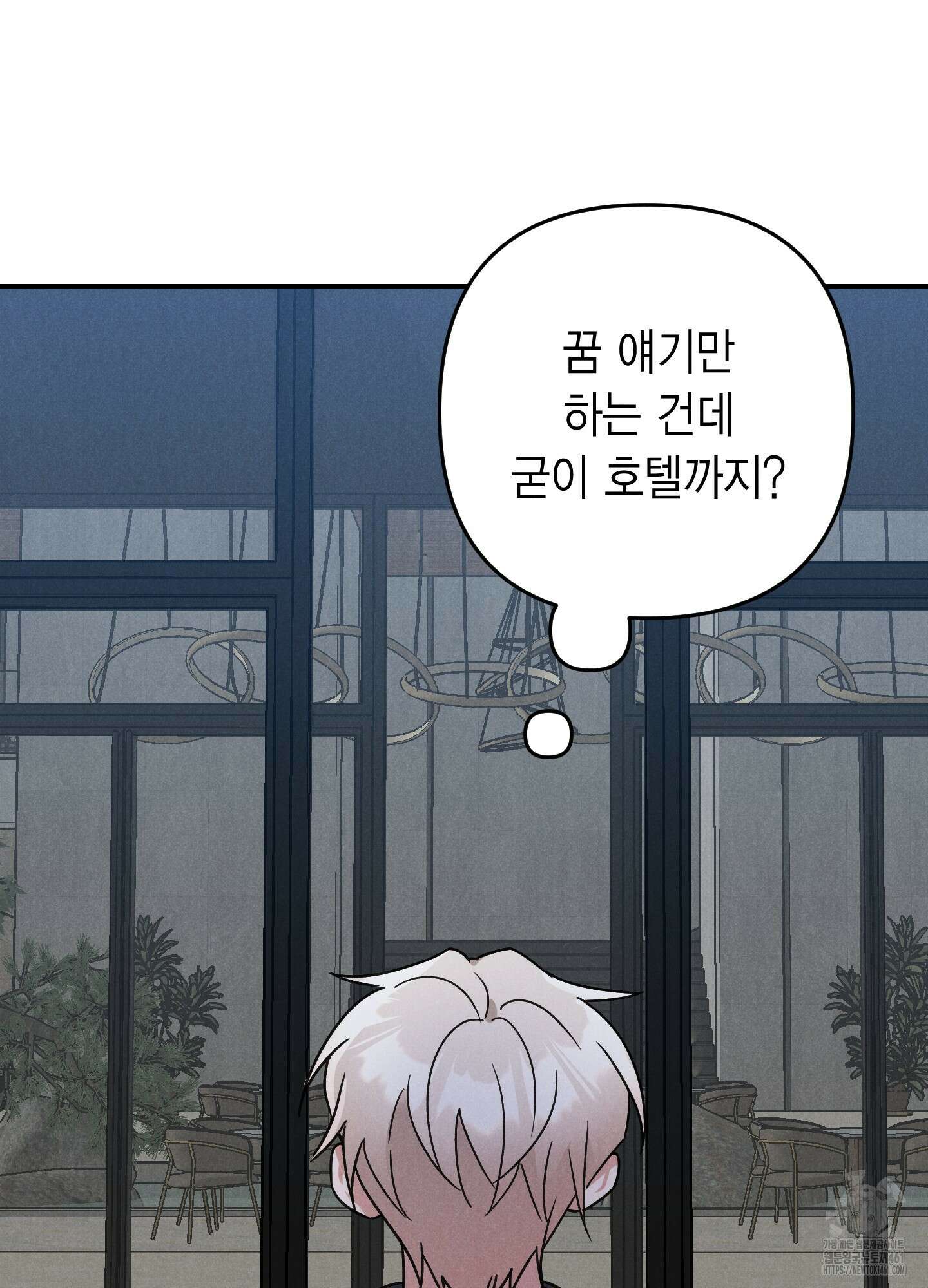 환자분, 무슨 생각하세요? 3화 24