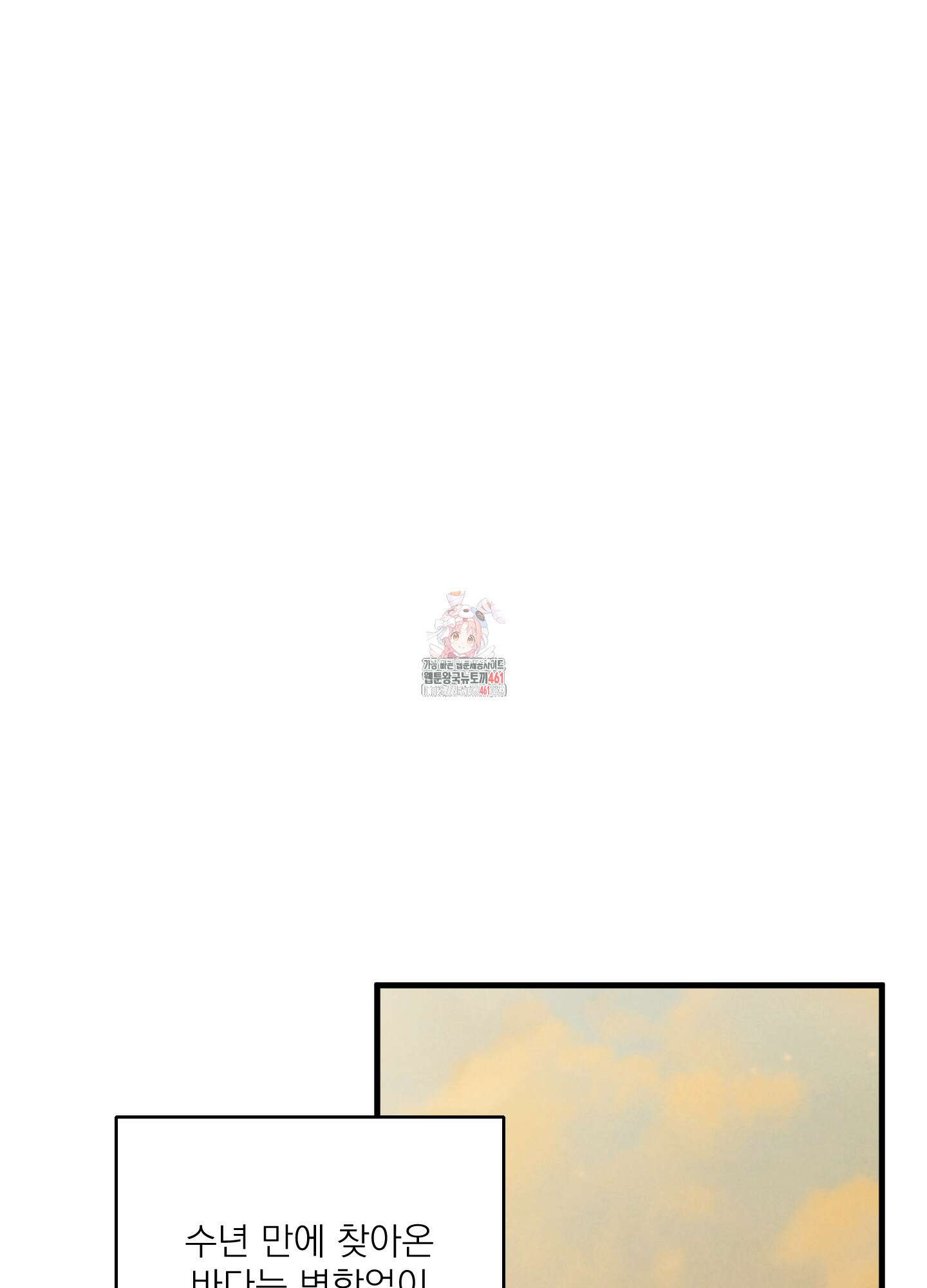 코티지 가든 6화 1