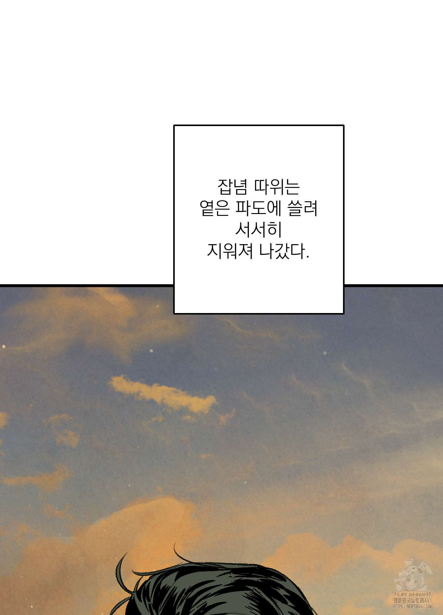 코티지 가든 6화 3