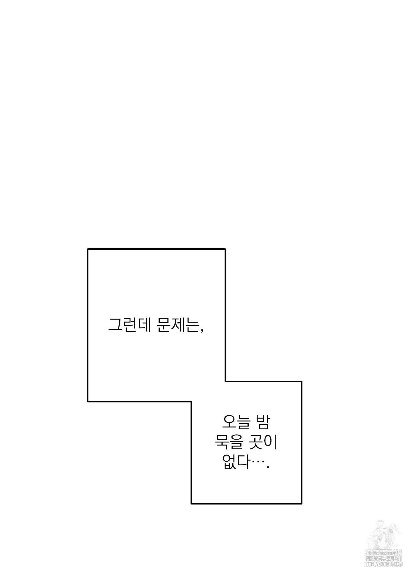 코티지 가든 6화 5