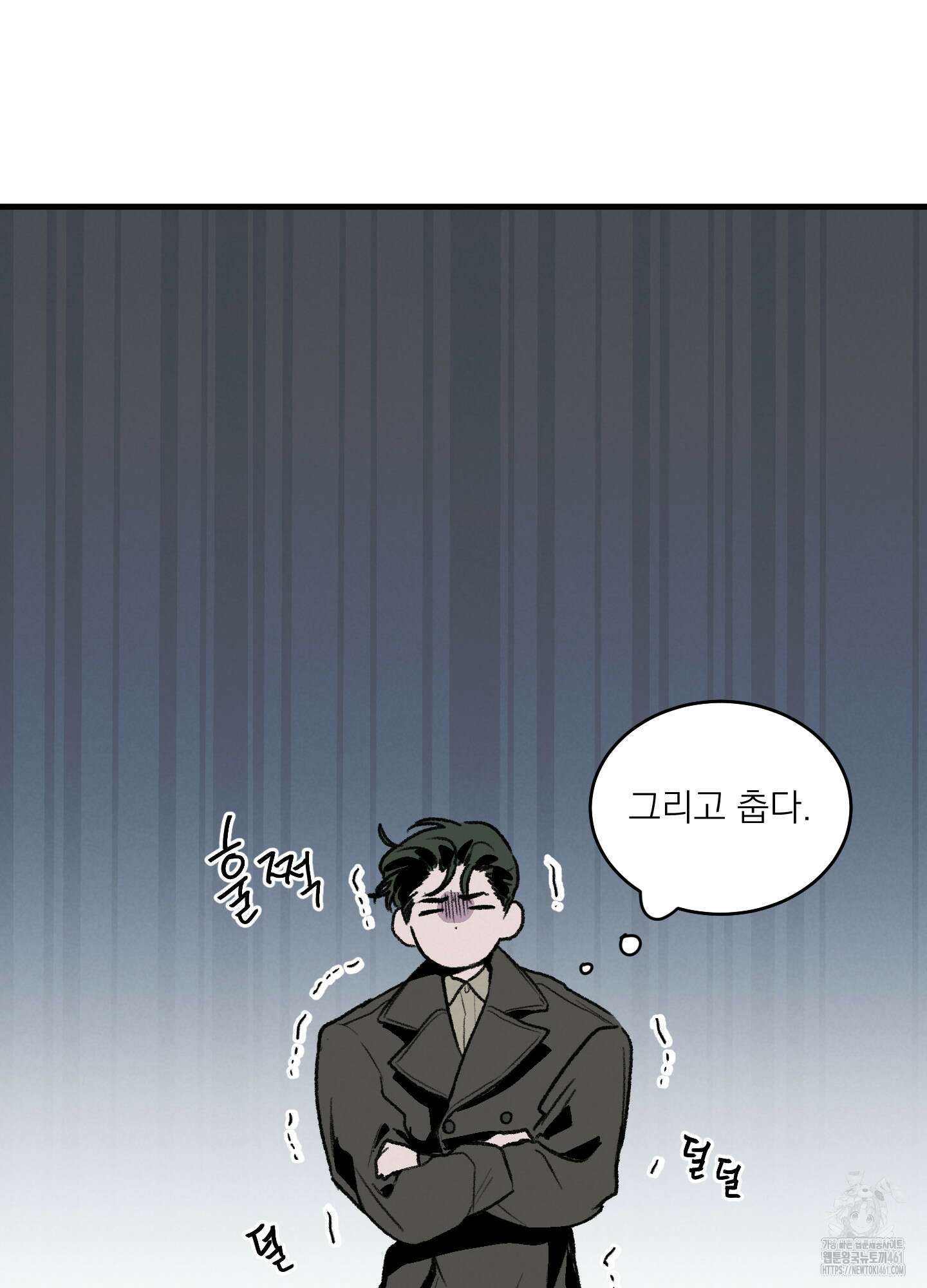코티지 가든 6화 6