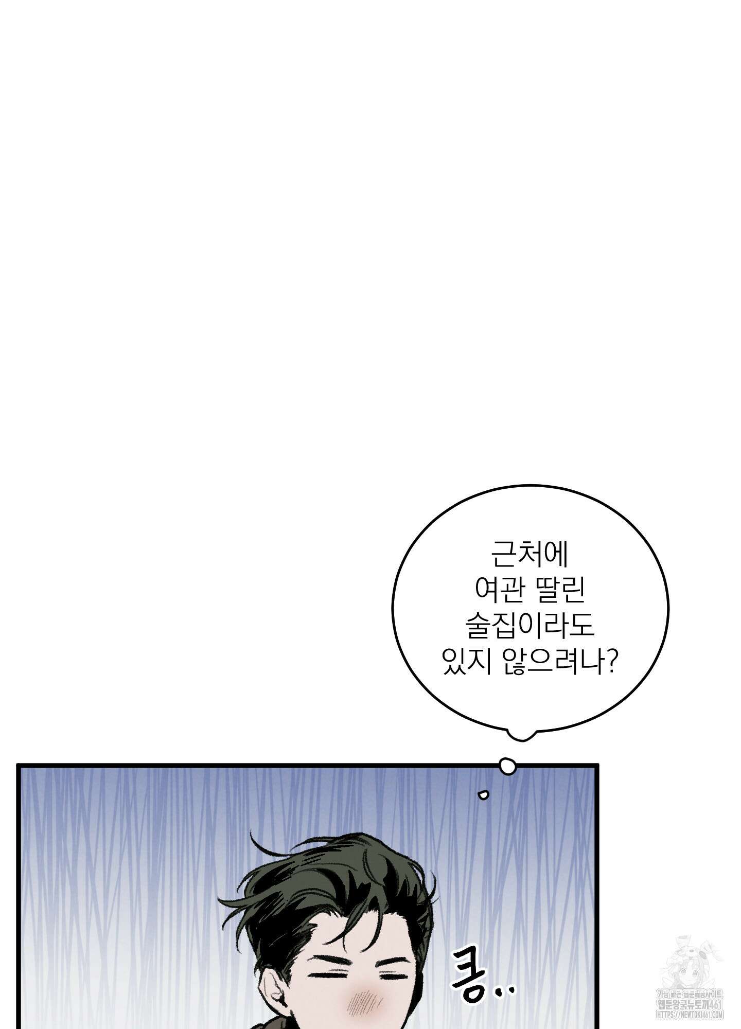 코티지 가든 6화 14