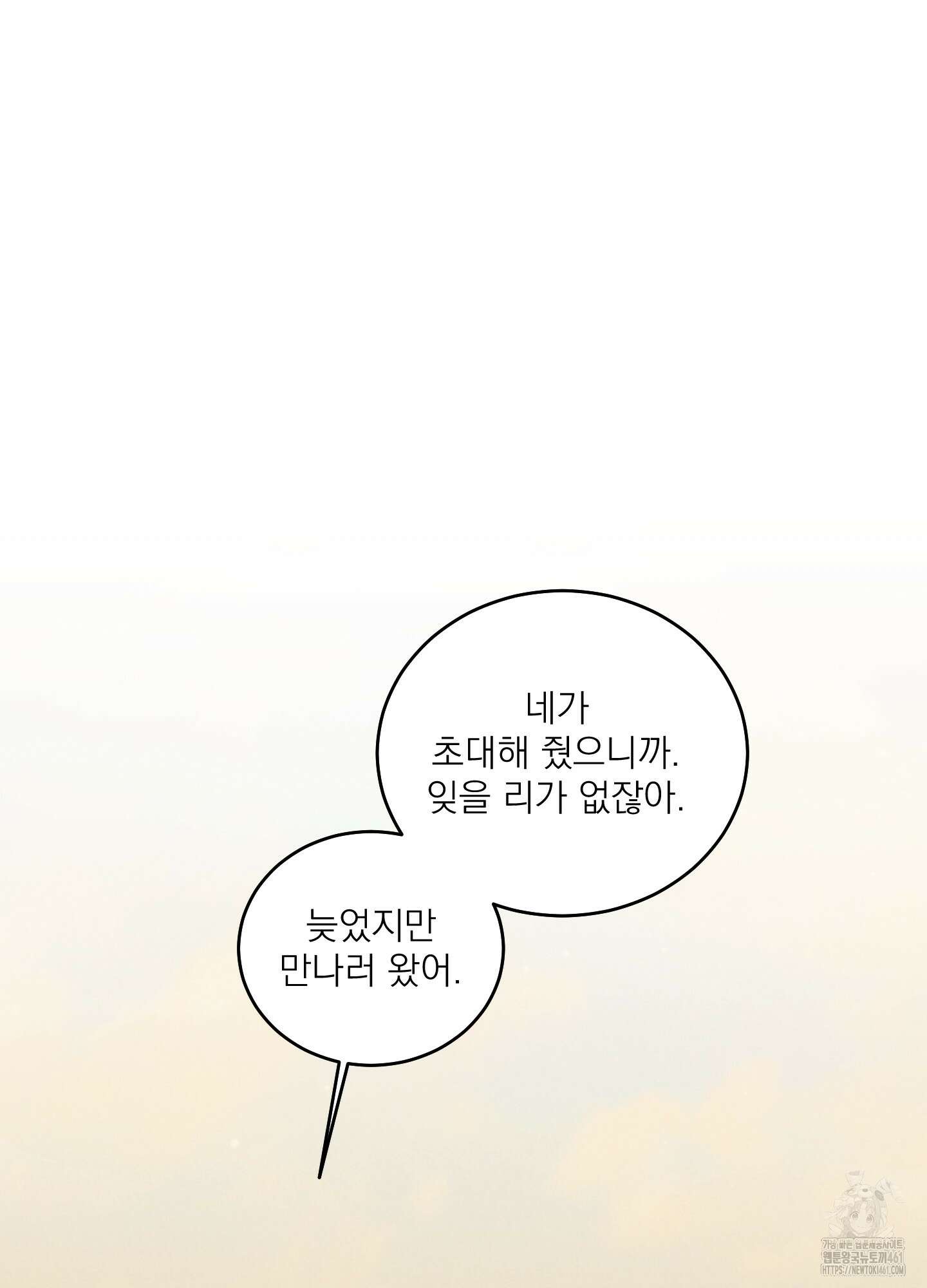 코티지 가든 6화 23
