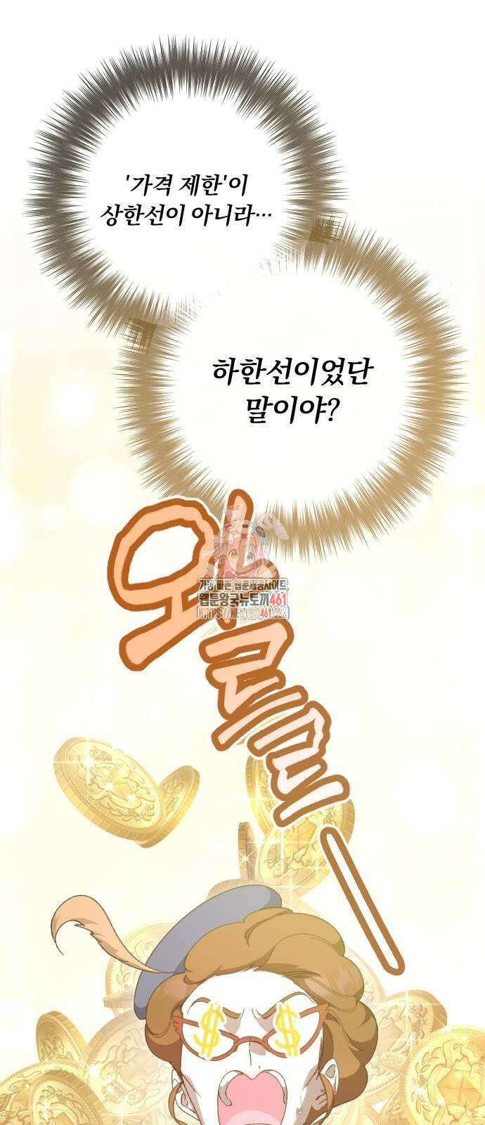 후회조차 사치인 당신들에게 22화 1
