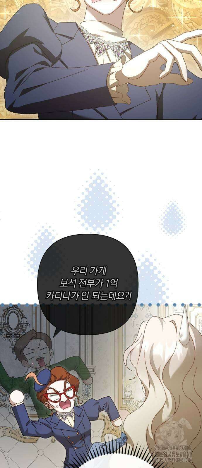 후회조차 사치인 당신들에게 22화 2