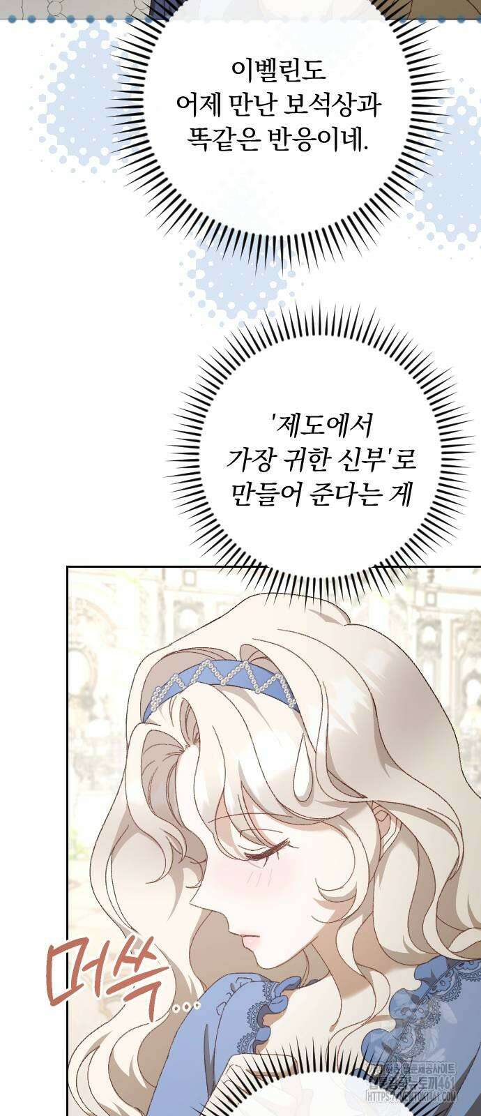 후회조차 사치인 당신들에게 22화 3