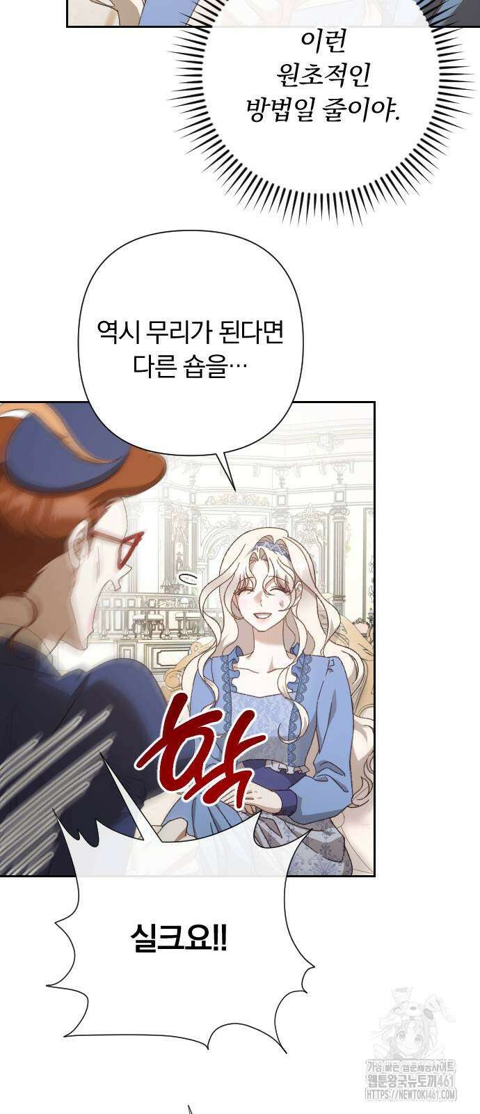 후회조차 사치인 당신들에게 22화 4