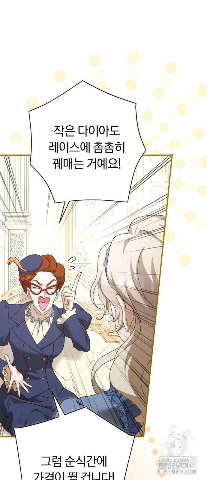 후회조차 사치인 당신들에게 22화 7
