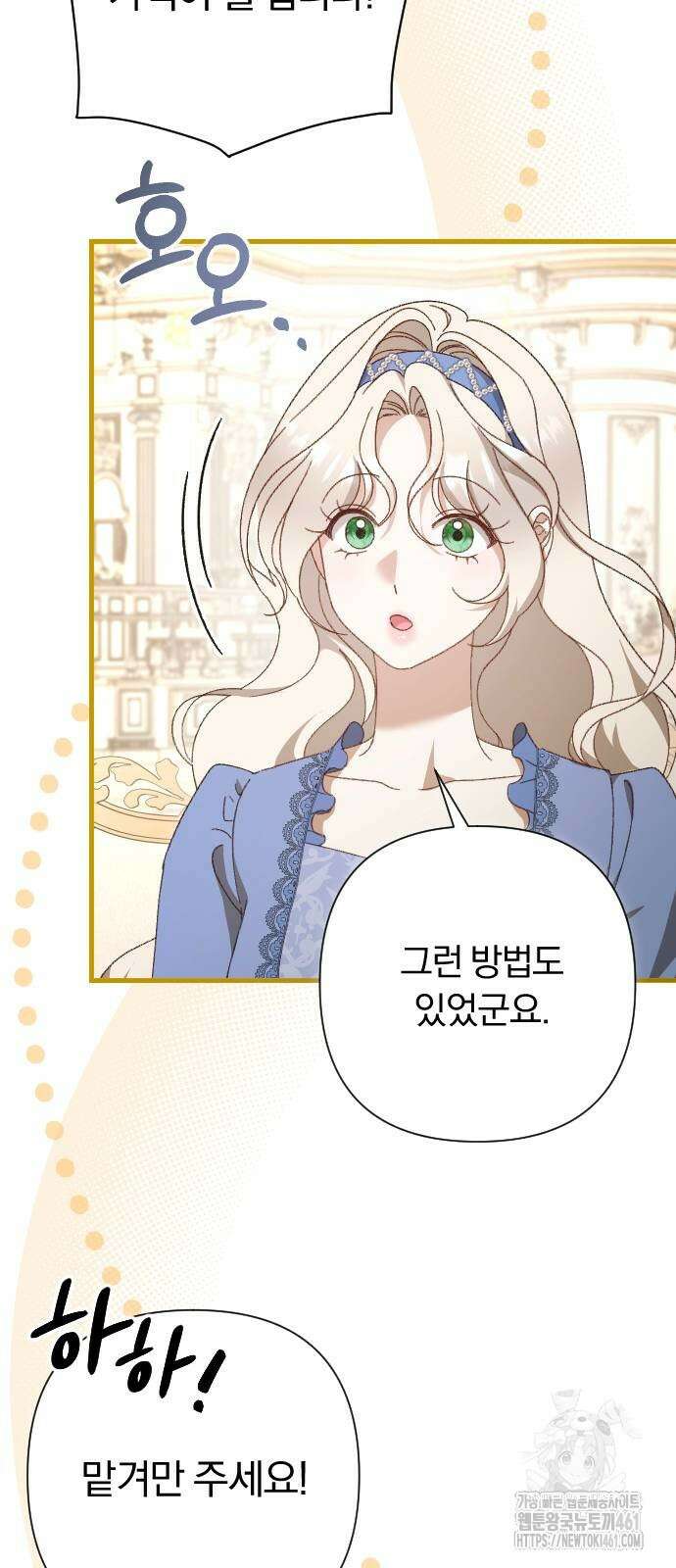 후회조차 사치인 당신들에게 22화 8