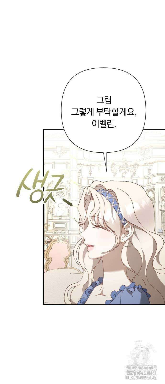 후회조차 사치인 당신들에게 22화 10