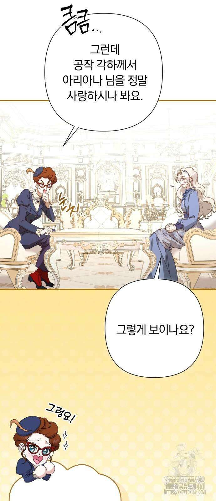 후회조차 사치인 당신들에게 22화 11