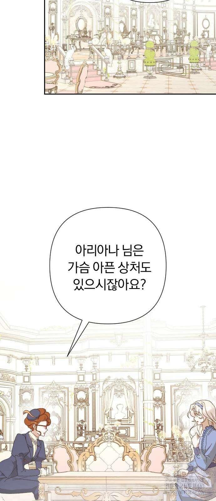 후회조차 사치인 당신들에게 22화 13