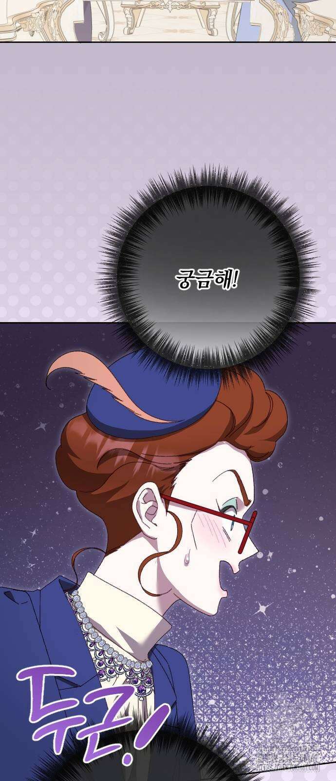 후회조차 사치인 당신들에게 22화 14