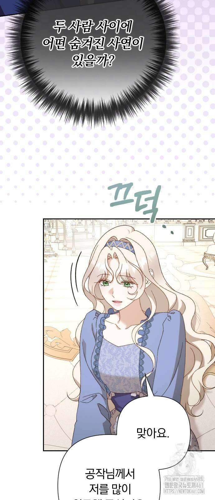 후회조차 사치인 당신들에게 22화 15
