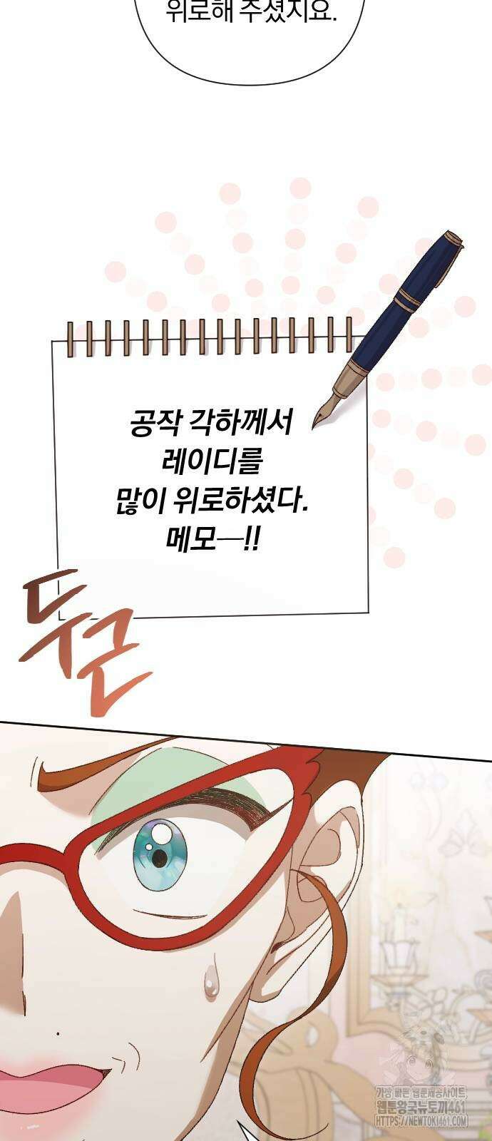 후회조차 사치인 당신들에게 22화 16