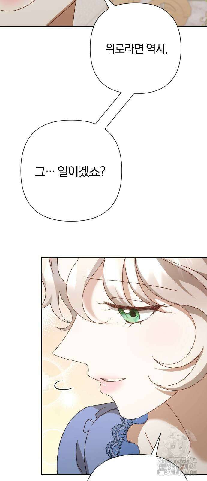 후회조차 사치인 당신들에게 22화 17