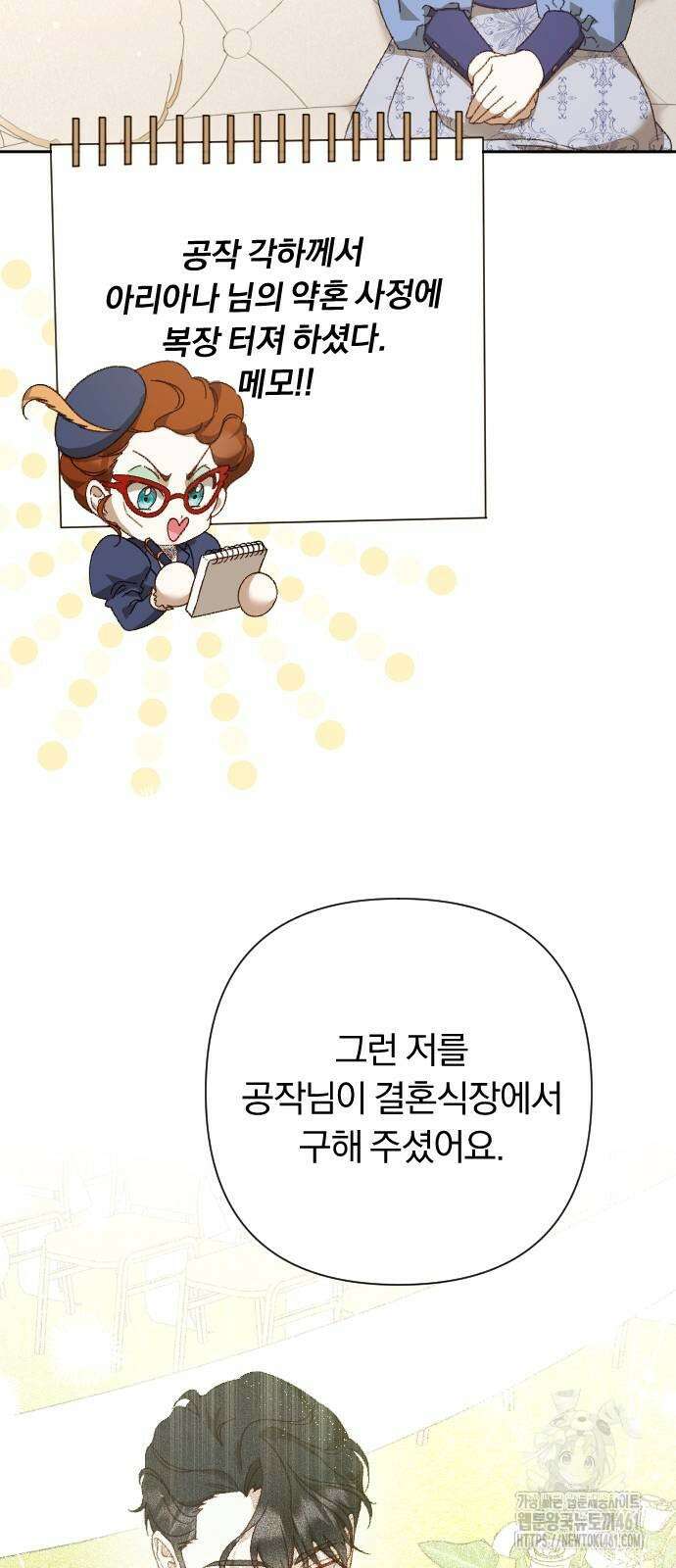 후회조차 사치인 당신들에게 22화 19