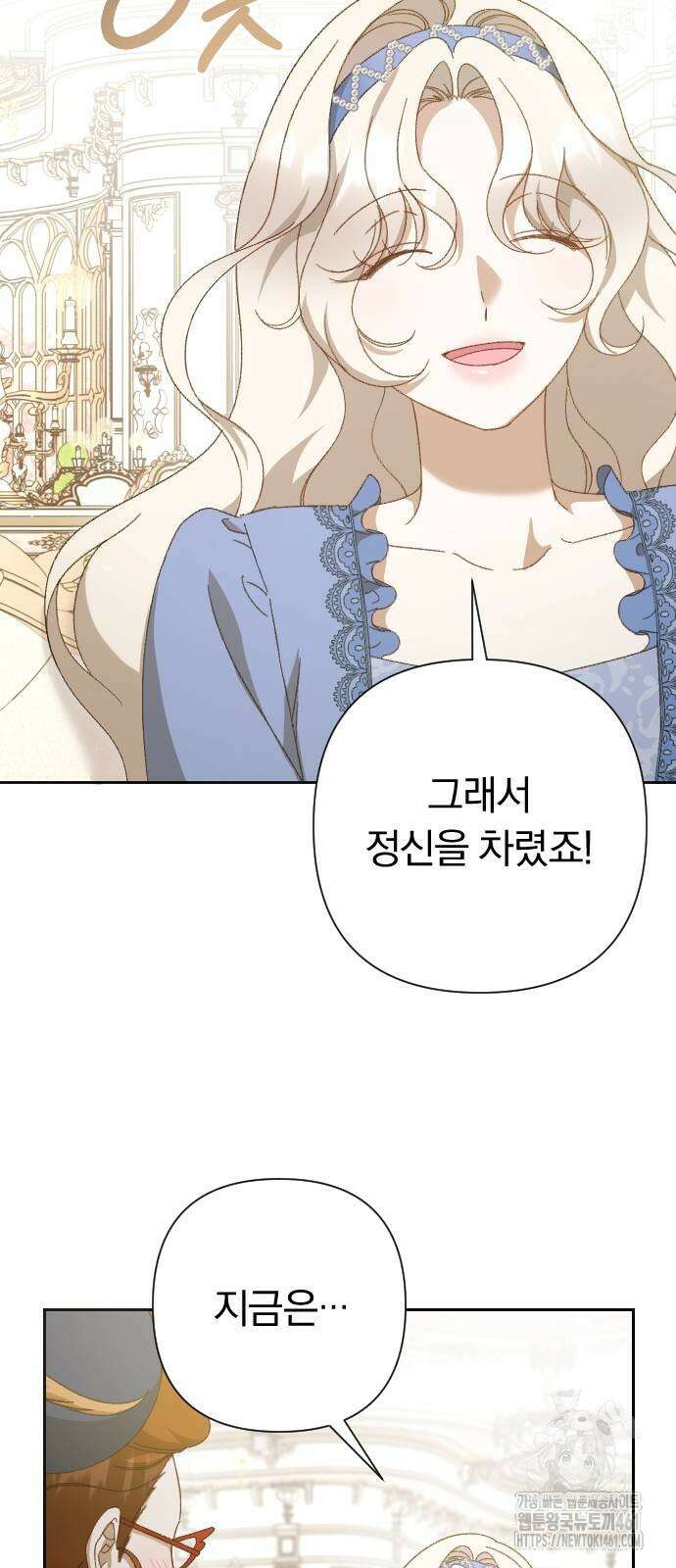 후회조차 사치인 당신들에게 22화 21