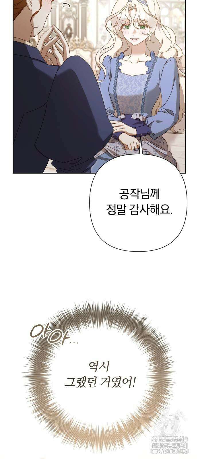 후회조차 사치인 당신들에게 22화 22
