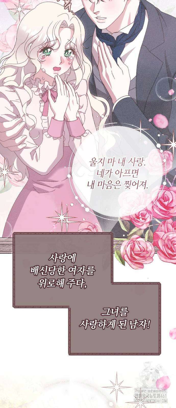 후회조차 사치인 당신들에게 22화 24