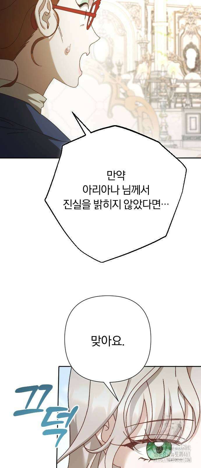 후회조차 사치인 당신들에게 22화 28