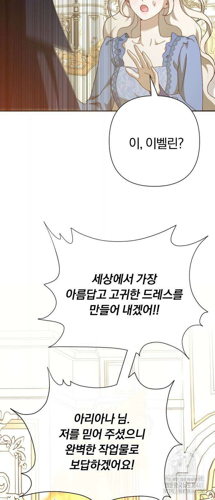 후회조차 사치인 당신들에게 22화 32