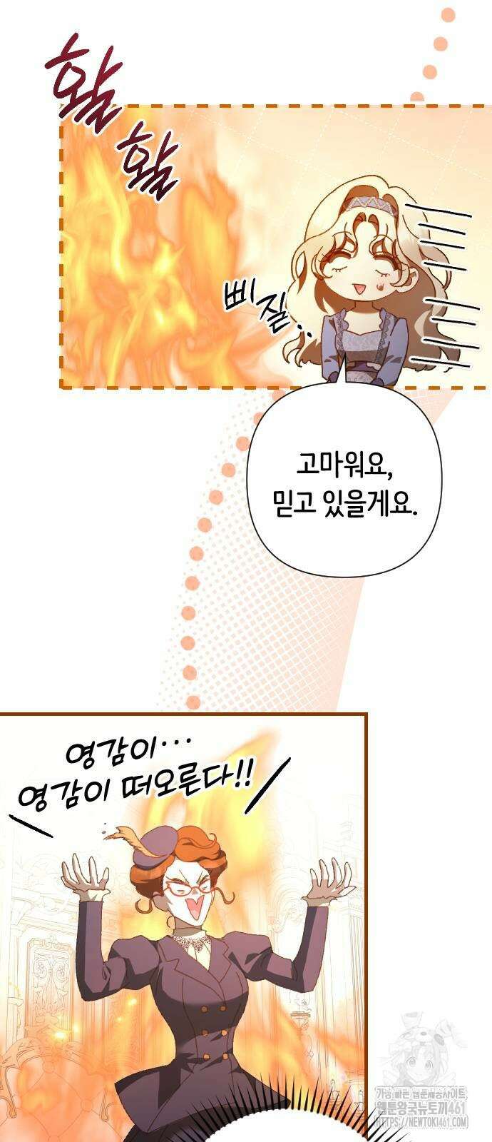 후회조차 사치인 당신들에게 22화 34