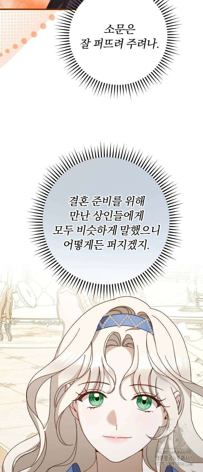 후회조차 사치인 당신들에게 22화 35
