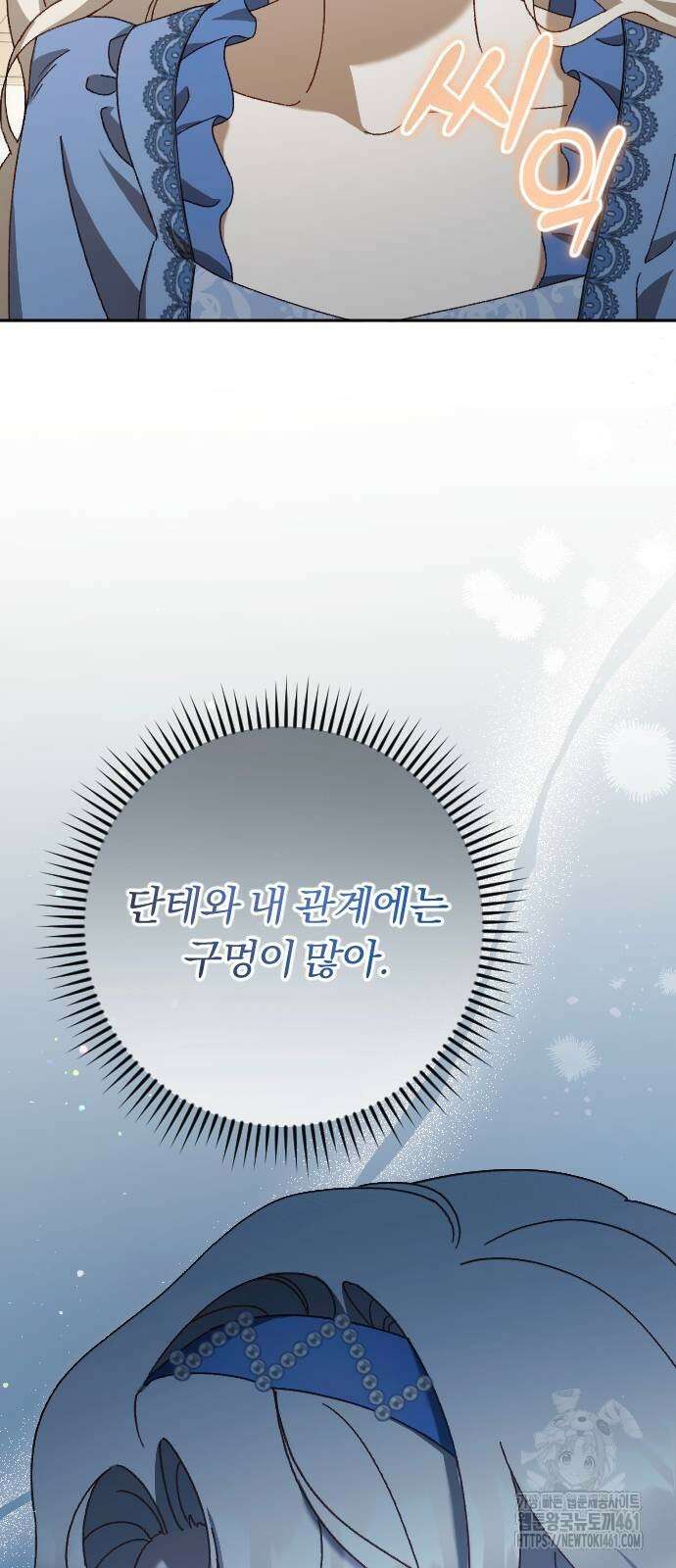 후회조차 사치인 당신들에게 22화 36