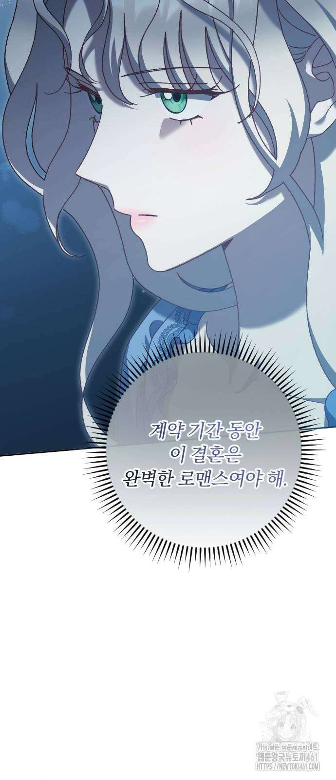 후회조차 사치인 당신들에게 22화 37