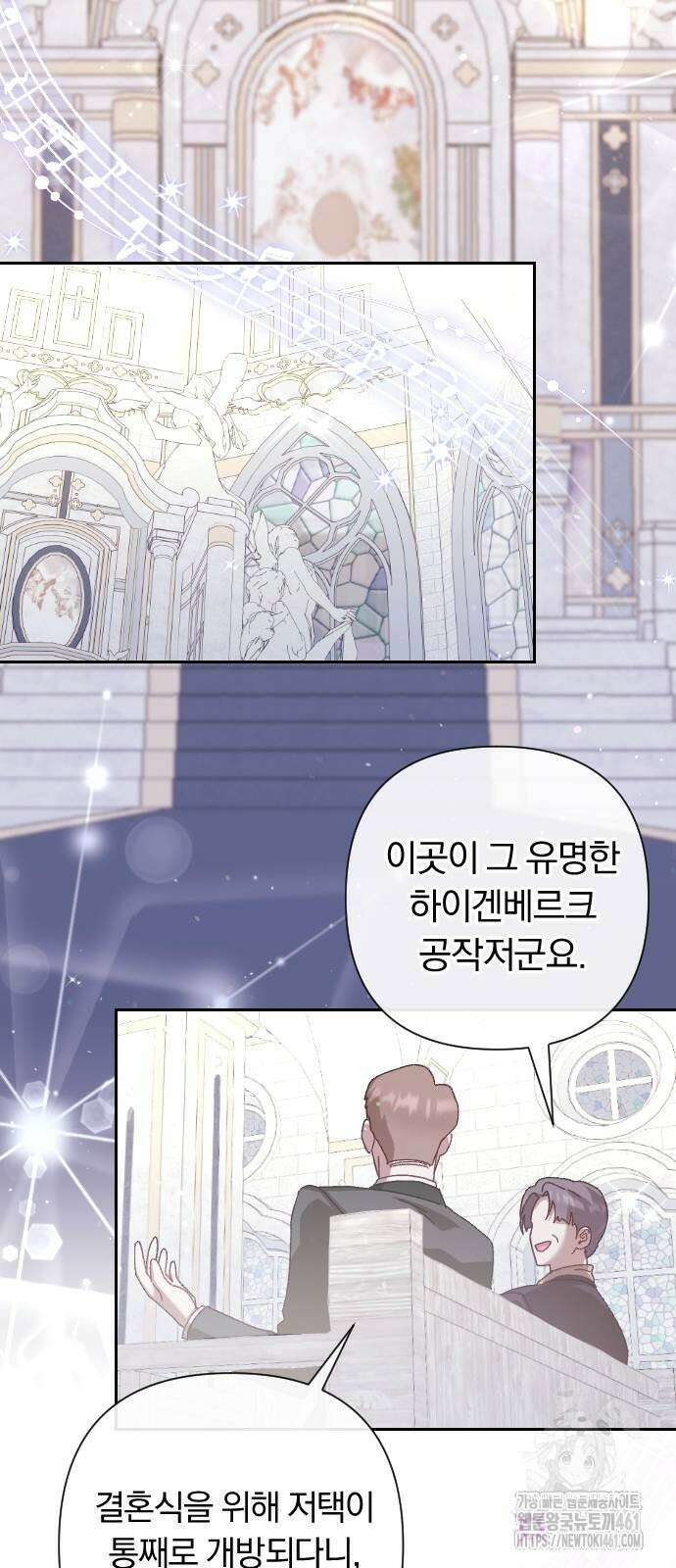 후회조차 사치인 당신들에게 22화 39