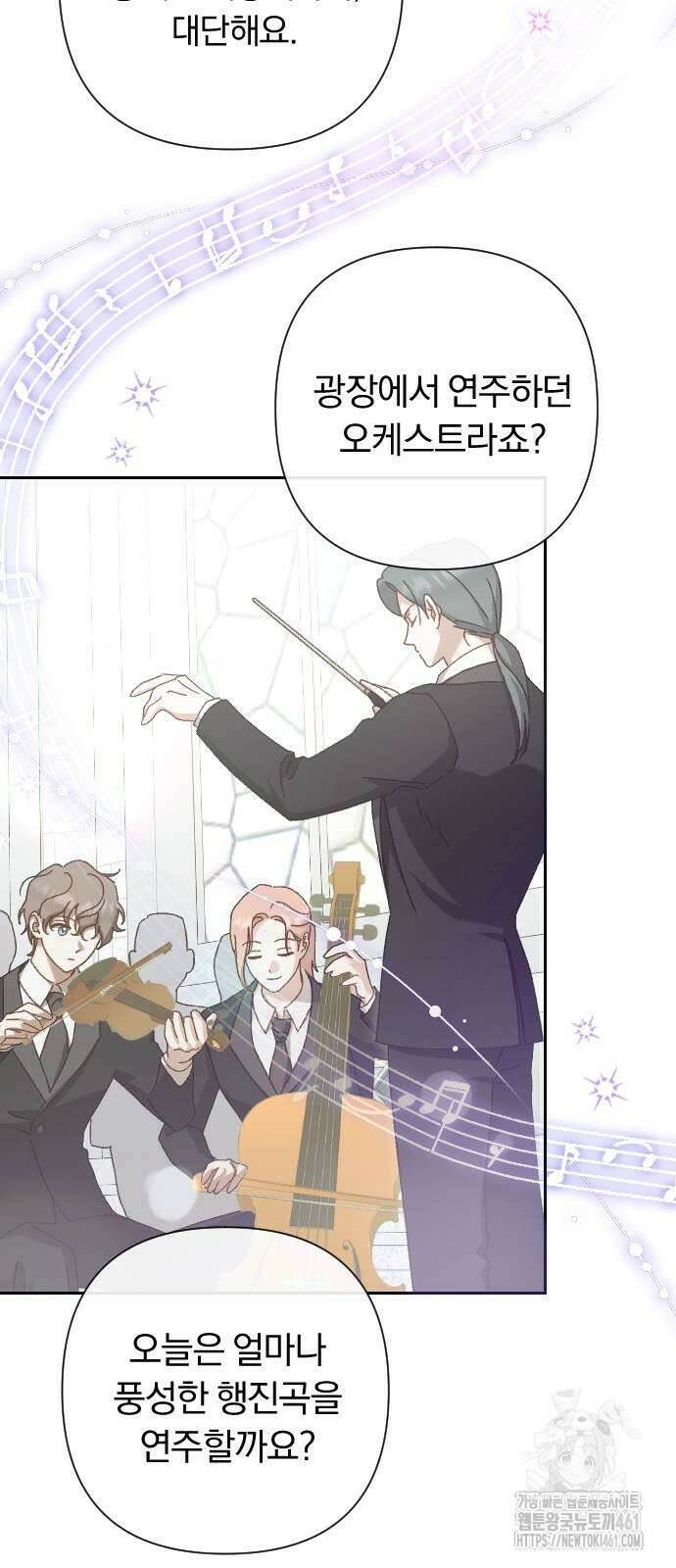 후회조차 사치인 당신들에게 22화 40