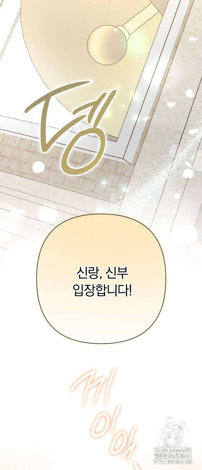 후회조차 사치인 당신들에게 22화 42