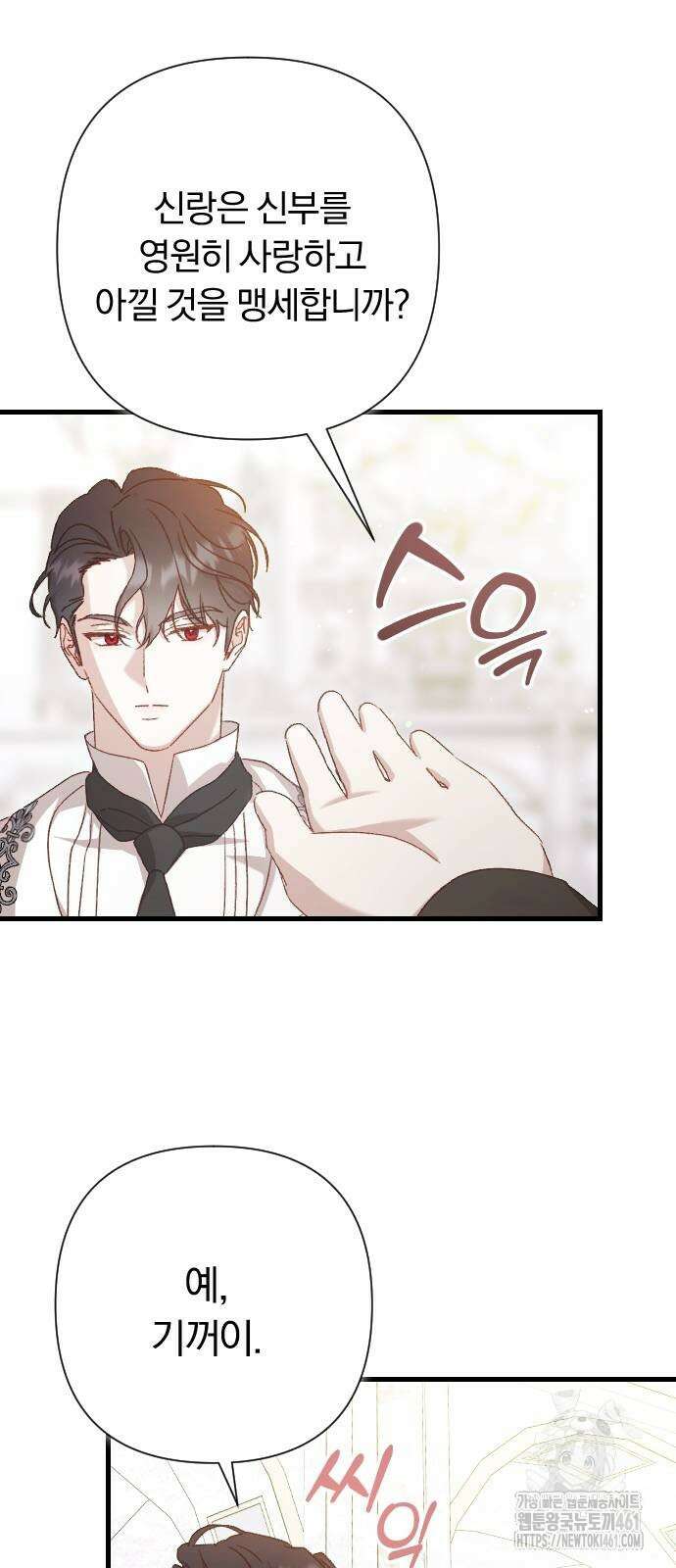 후회조차 사치인 당신들에게 22화 48