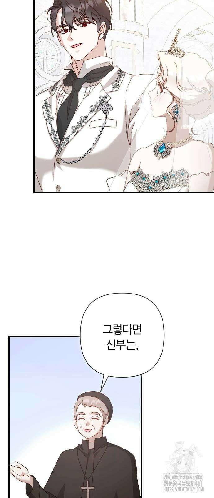 후회조차 사치인 당신들에게 22화 49