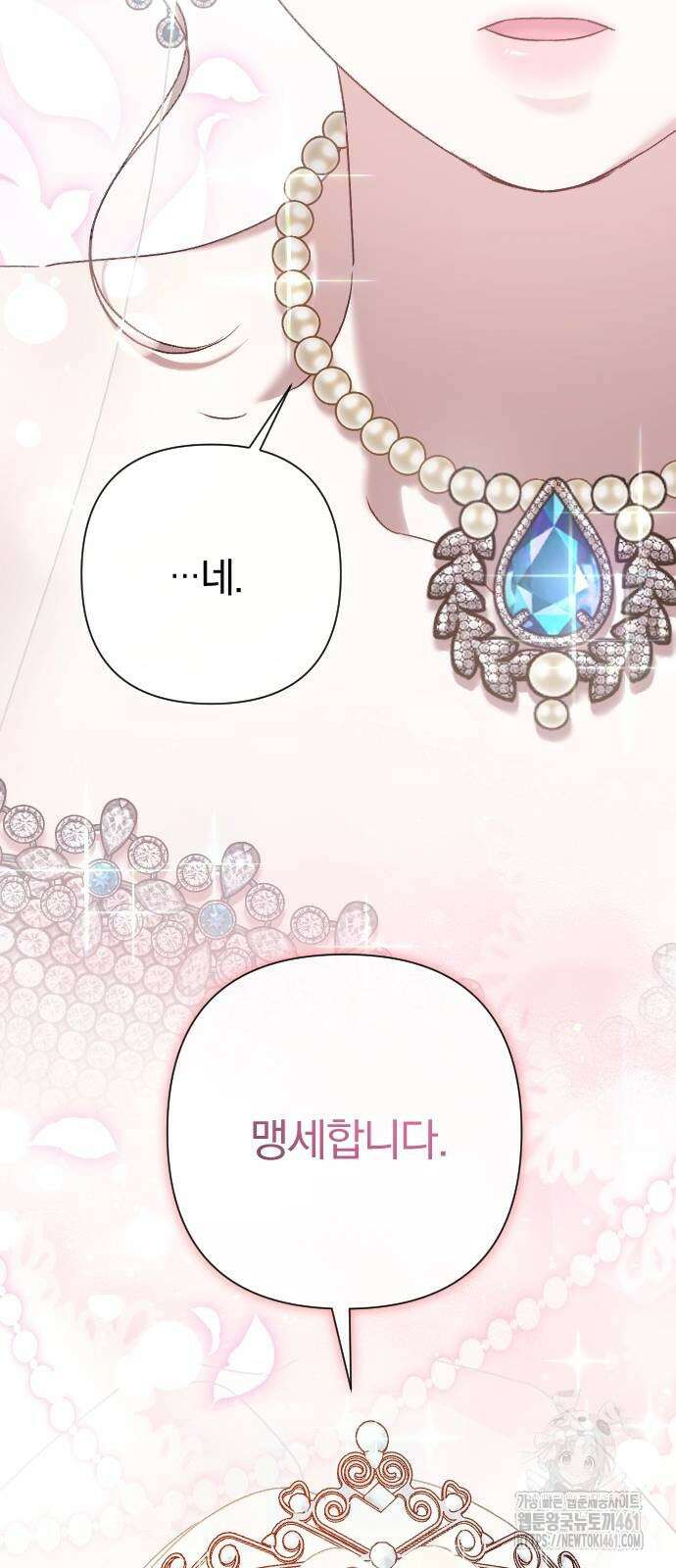 후회조차 사치인 당신들에게 22화 51