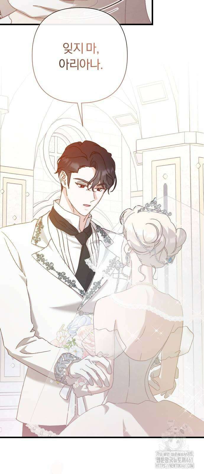 후회조차 사치인 당신들에게 22화 53