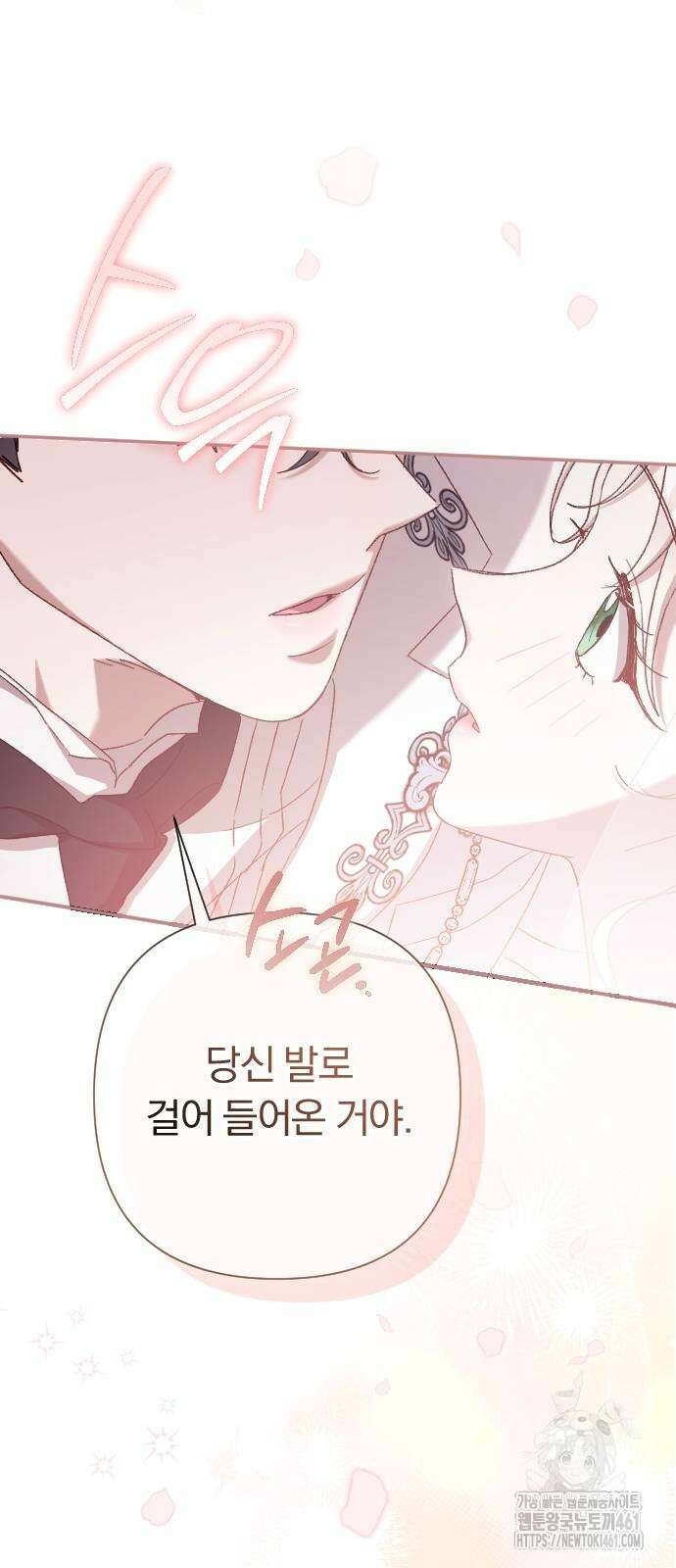 후회조차 사치인 당신들에게 22화 54