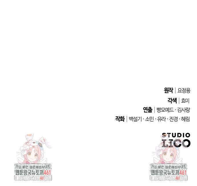 후회조차 사치인 당신들에게 22화 56