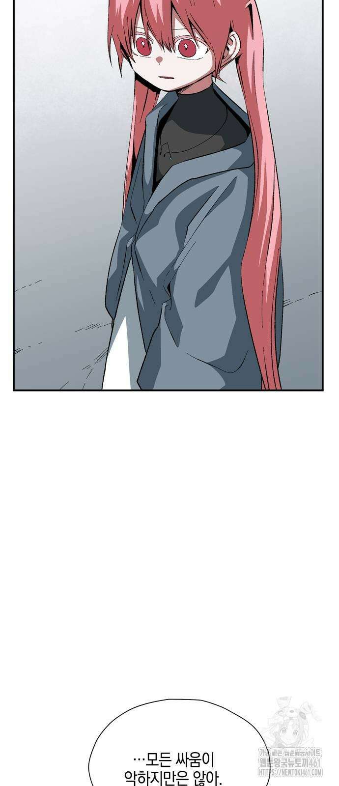 마왕까지 한 걸음 177화 7